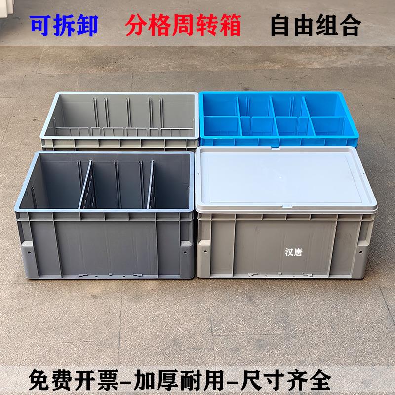 可纳分拆卸格周转箱隔板箱带格子养龟箱收箱韩无品牌/式圆箱角物