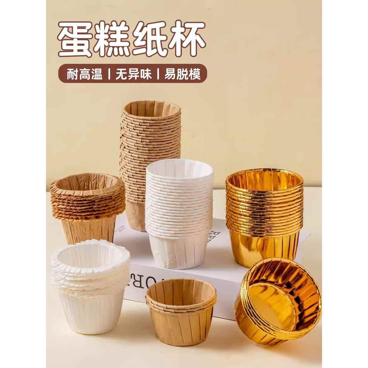 卷边口纸杯蛋糕纸托纸杯的杯子耐高温烤箱专用家小马芬杯烘培模具