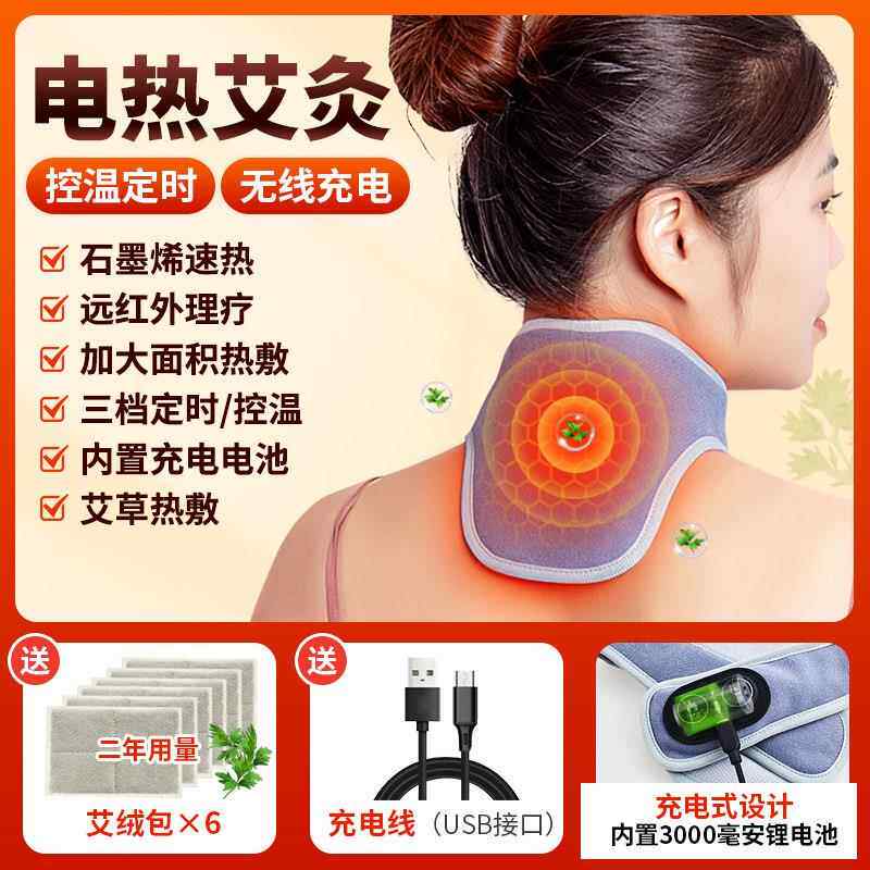 新款疗充电颈脖脖套颈椎热敷艾灸包电加热袋围脖护发热子理按摩器