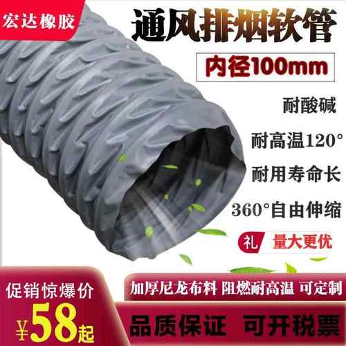 100mm通风管道 防火耐高温阻燃排气伸缩钢丝排风软管排风扇排烟管