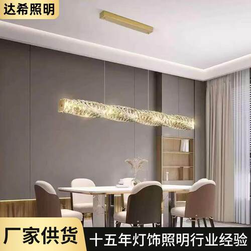 意式极简后现代轻奢水晶灯餐厅吊灯饭厅餐厅一字长条吧台灯具灯饰