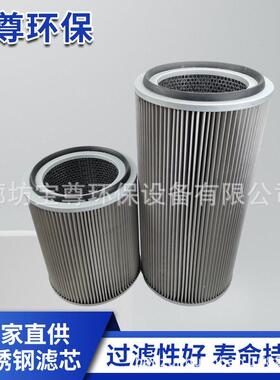 不锈钢除尘滤筒325*660过滤器滤芯325*400工业粉尘净化折叠滤芯