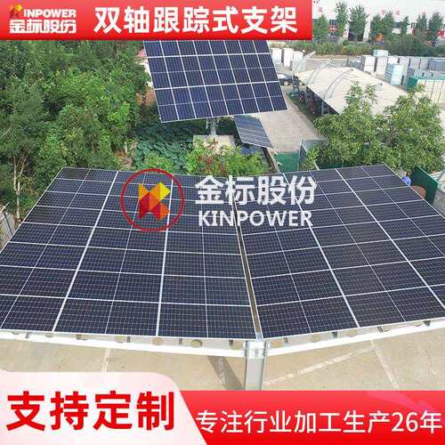 双轴踪式支架光伏电支站太阳能光伏架热锌浸C跟型钢可调QQN节耐高