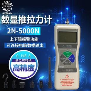 外置式 推力 推拉力计 20N压力 拉力测力计 DS2 艾田数显推拉力计