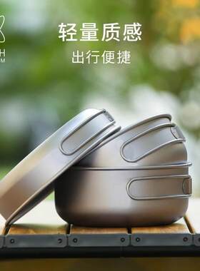 KEITH铠斯钛锅1-2人饭盒盖碗全钛煎锅二碗一盖便携户外折叠柄套锅