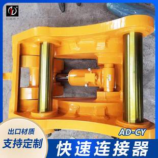 厂家直销挖掘机速连MLR接器做挖掘机快换换一36三5挖机快接快头