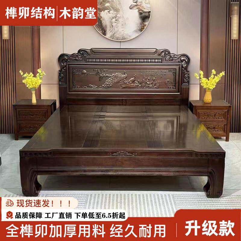 紫金檀实木床雕花榫卯结构1.8米双人主卧中式古典1.5米明清仿古床