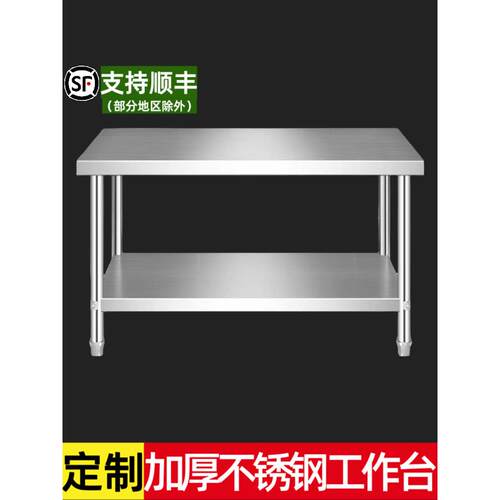 加厚双层不锈钢工作台厨房专用切菜剁骨饭店操作台商用打荷打包台
