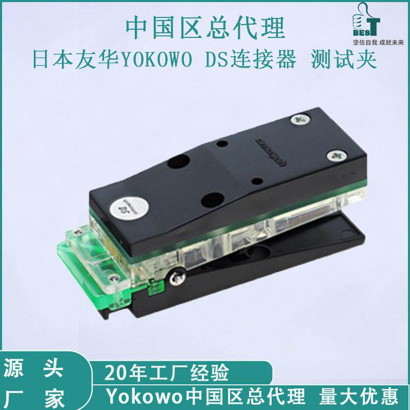 友华连接器测试夹CCNS-050-12间距0.5FPC连接器常温