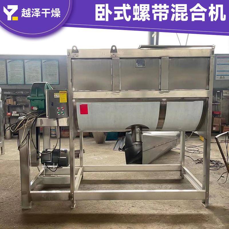 柠酸颗工业级粒搅拌机 硫酸XFV钠卧式螺带檬混合机 醋镍卧酸式搅
