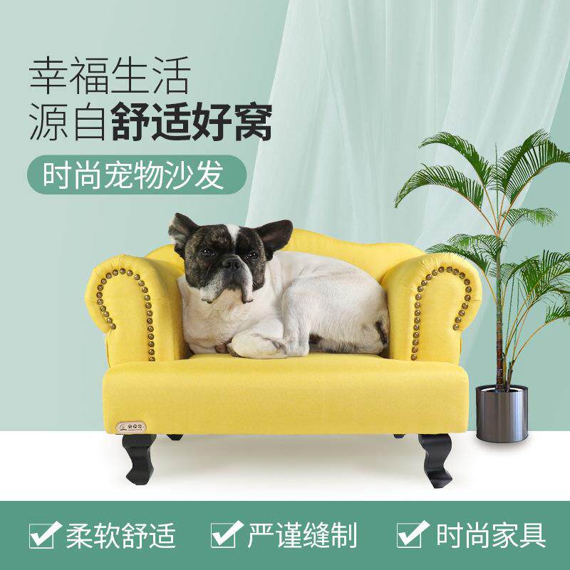 泰迪法斗皮狗窝黄色PU高端防潮狗沙发床实木潮流宠物猫狗沙发用品
