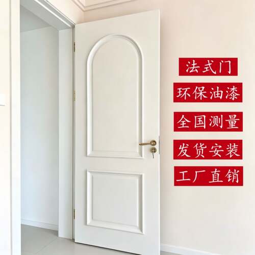 法式实木门卧室门烤漆门房间门房门室内门别墅民宿酒店门厂家定制