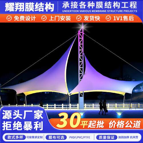 户外膜结构景观棚钢结构张拉膜艺术棚公园伞厂家设计安装一体钢架