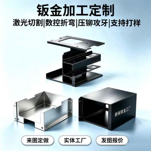 钣金件加工个性304不锈钢激光切割折弯焊接机箱机柜外壳非标定做