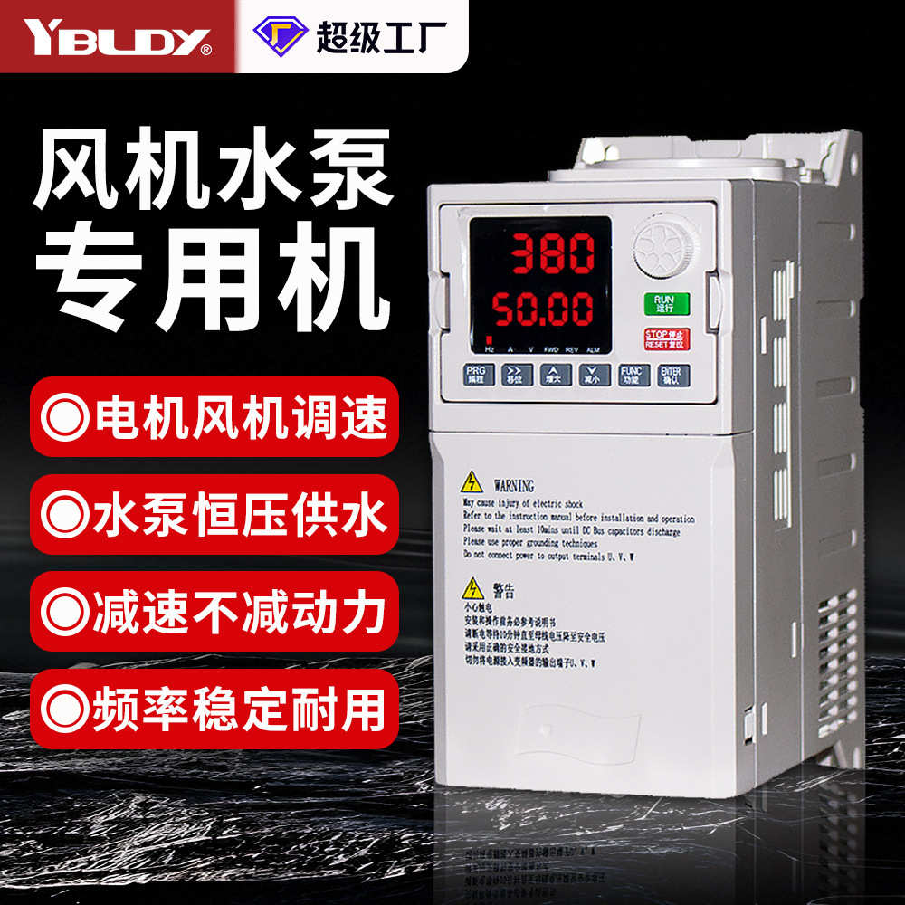 调速器矢量风机变频型-专用285kw380v2电机.变频器三相水泵2kw