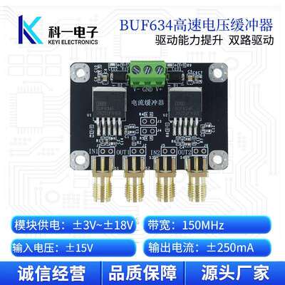BUF634放大器模块 双路高速电压缓冲器 音频功率放大器 电压驱动