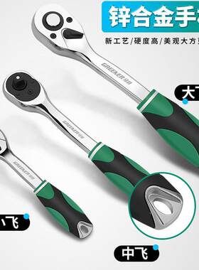 绿林快扳手飞棘速扳手大中小双向快速套筒扳手修轮车工具套27装机