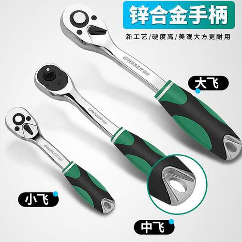 绿林快速扳手棘轮扳手大中小飞双向快速套筒扳手修车工具套装机轮