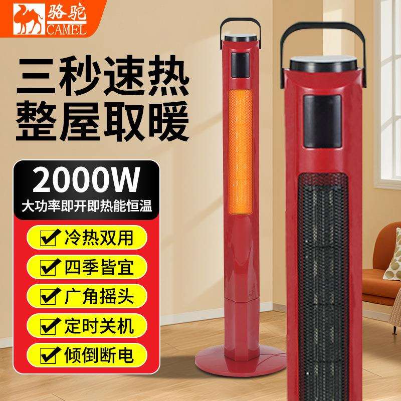 2025新款暖风机家用电暖器冷暖两用智能摇头电暖气遥控取暖器工厂
