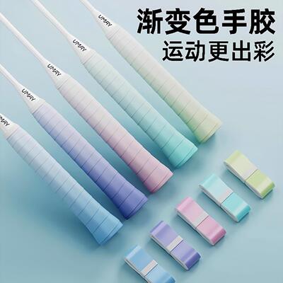 Gradual color badminton racket grip tape, Dragon Grip anti-s