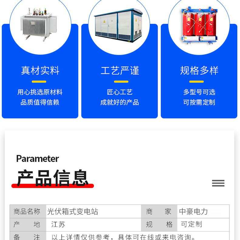 中豪电力 光伏组合型成套箱式变电站 美式箱变户外变压器