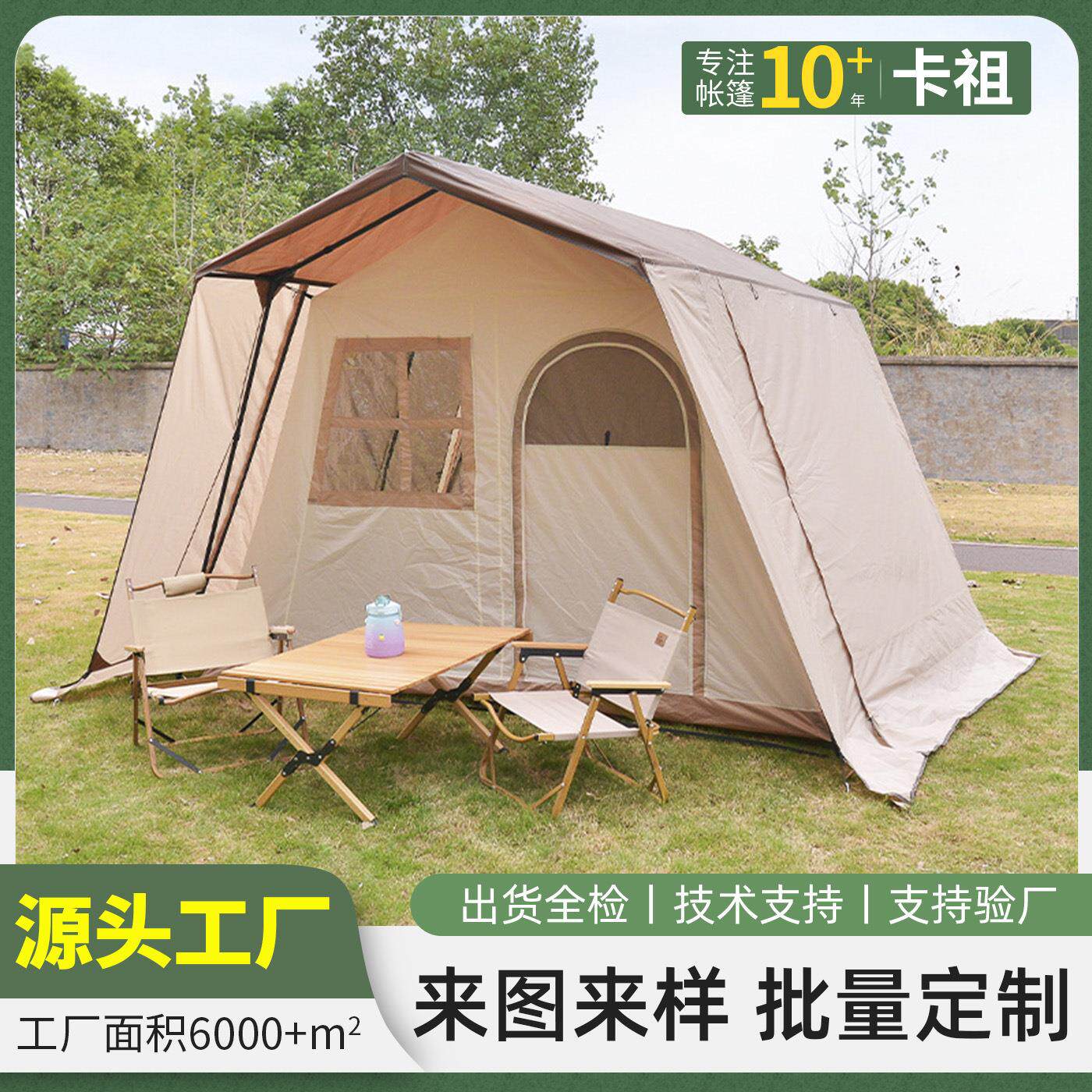 户外小屋帐篷露营野营双层家庭多人轻奢露营小川屋脊帐篷营地