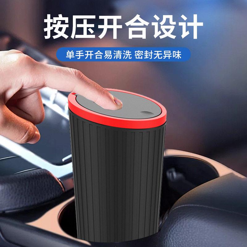 众横厂家直供带盖车载垃圾桶汽车内饰用品车内垃圾清洁车载垃圾桶