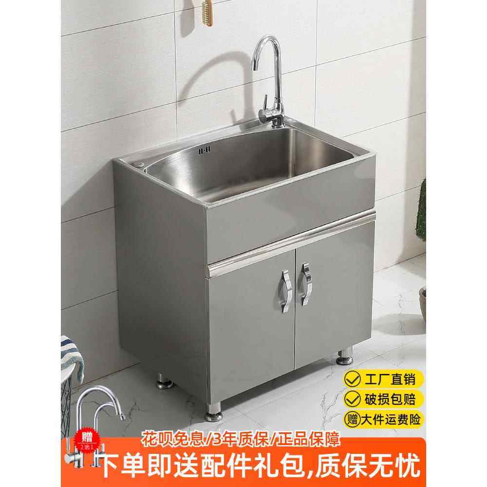 不锈钢水槽柜阳台柜洗衣洗碗池洗手盆柜落地式浴室柜单双槽洗衣柜