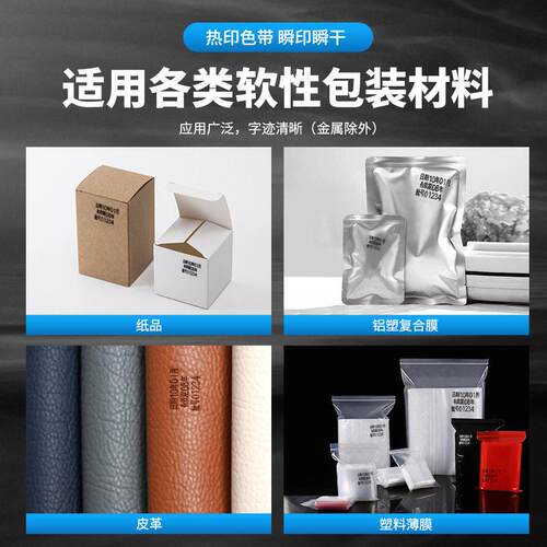 华联HP-280P电动色带打码机纯铜打印头自动色带热打码机日期打码