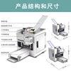 厨大嘴饺子皮机压皮机小型仿手工面条机包子皮机商用混沌擀皮机