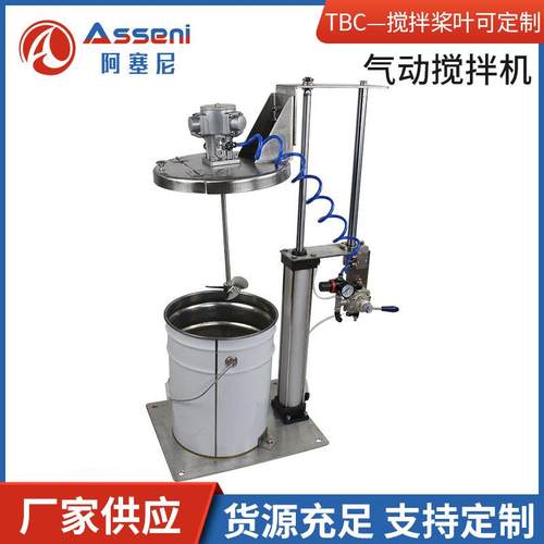 气动搅拌机-TBC气动升降式搅拌机立式搅拌机无极调速混合机