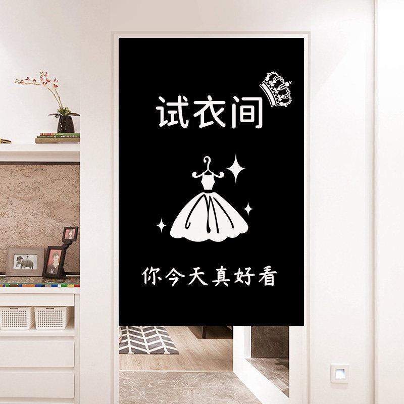 试衣间门帘服装店免打孔布艺帘子衣帽间隔断窗更衣室布帘个性定制