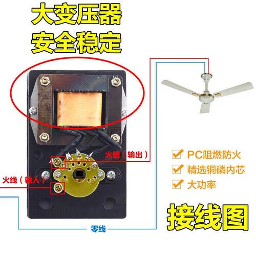 风扇配件 钻石牌老式吊扇调速器电感式5档调速开关 老款通用明装