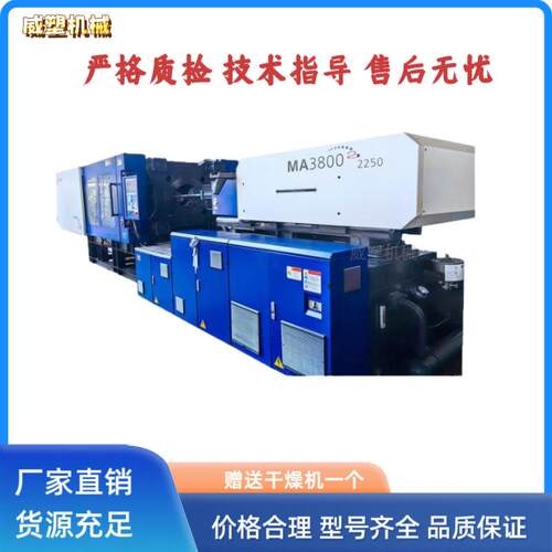 塑料筐机械 海天注塑机WMA380吨二手伺服塑料成型机