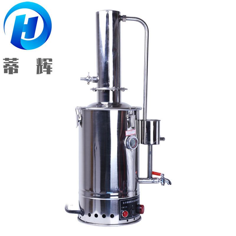 蒂辉电热蒸馏水器实验室不锈钢蒸馏水机装置自动5L10L20L