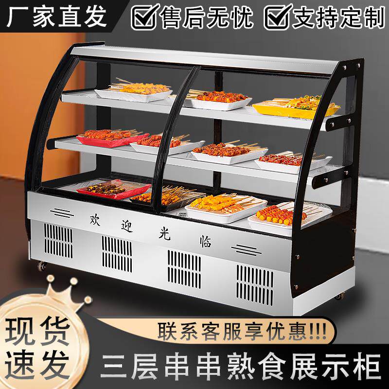 冷藏展示柜熟食凉菜烧烤保鲜柜商用饭店点菜展示柜摆摊卤菜鸭脖柜