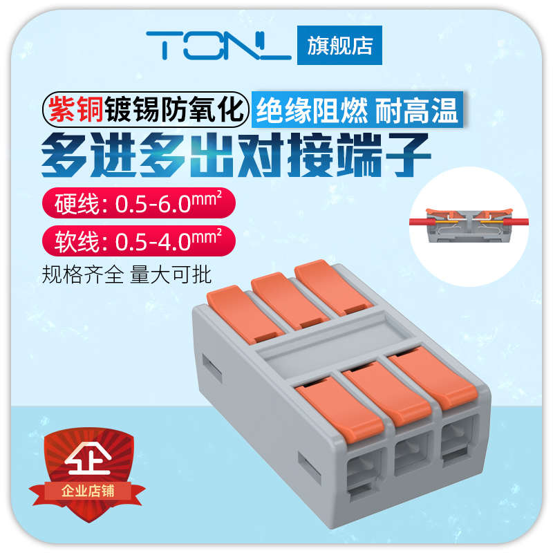 快速接线端子家装接头电线分线连接器电工接线端子LT-662三进三出