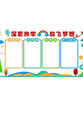 教室布置装饰小学作品展示栏边框学习园地班级文化墙贴