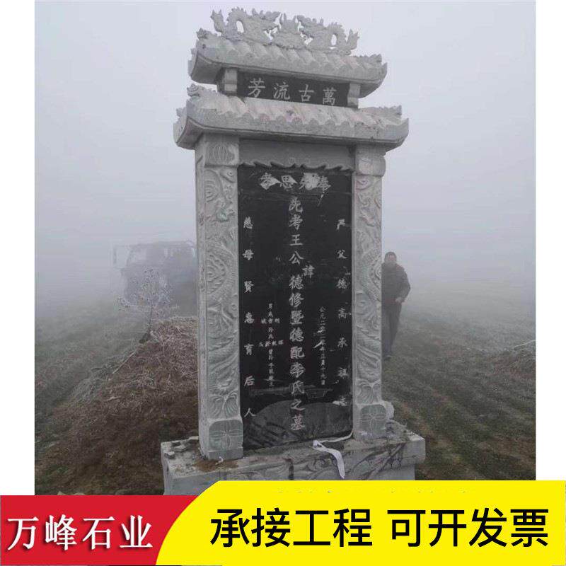 定 做石雕墓碑农村土葬大理石墓碑家用墓地石碑刻字花岗岩户外