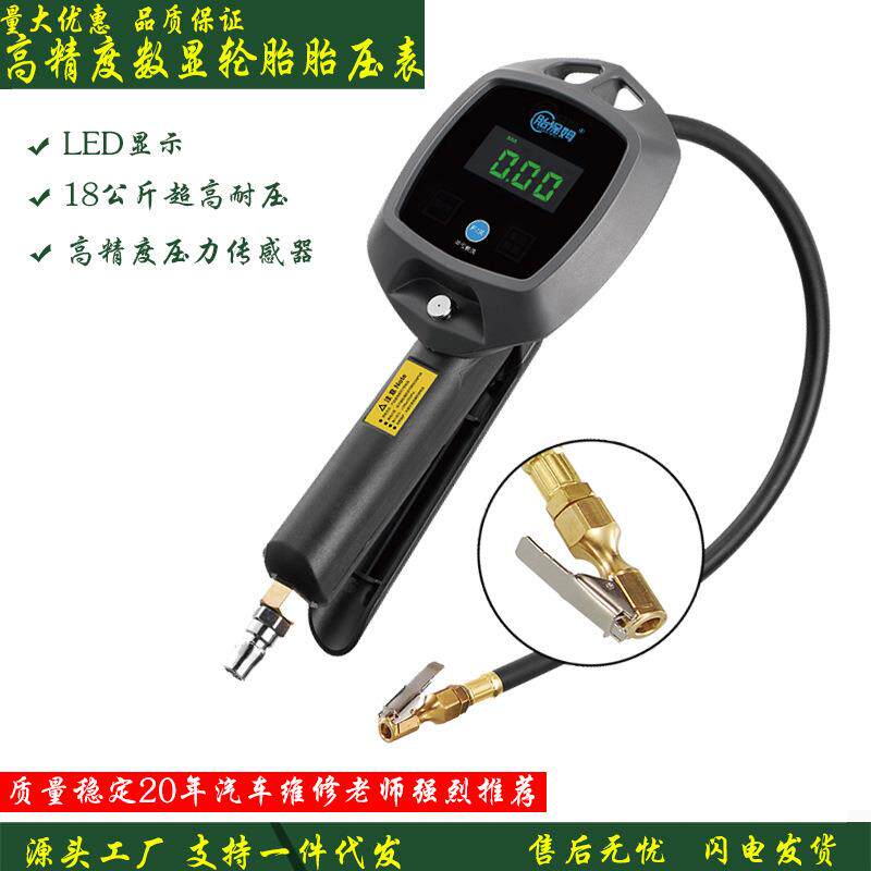 高精度汽车轮胎充气胎压枪数显电子压力表带打气表数字加气胎压表