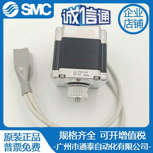 LE-P56-MA/LE-P56-MB/LE-P42-MA/LE-P28-MA/LE-P56-LA/SMC电机P20