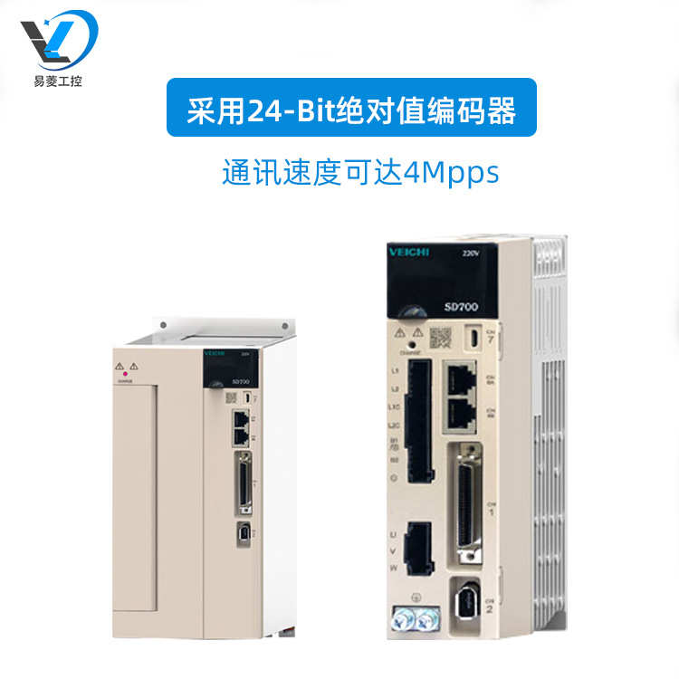 代理 VEICHI伟创2.9KW伺服驱动器SD700-110D-CA 交流伺服驱动器