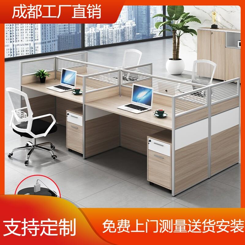成都职员办公室卡座屏风工位办公桌椅组合简约现代46位员工电脑桌