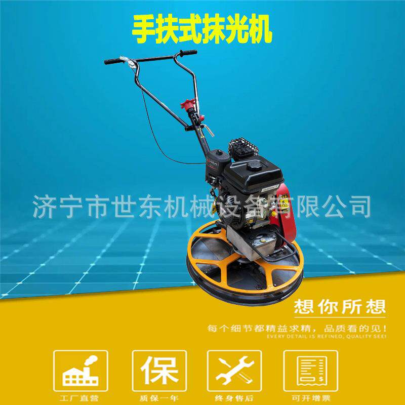 供应百利通XR750汽油抹光机 世东混凝土抹平机 混凝土高速磨光机