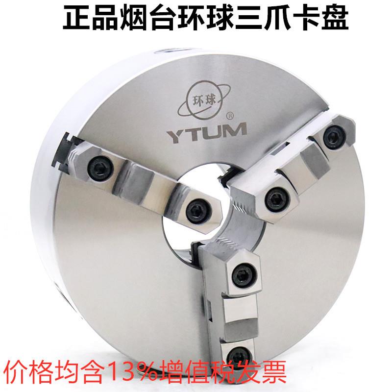环球卡盘三爪卡盘K11 200前穿三孔K21 250 320前六孔三爪车床夹盘