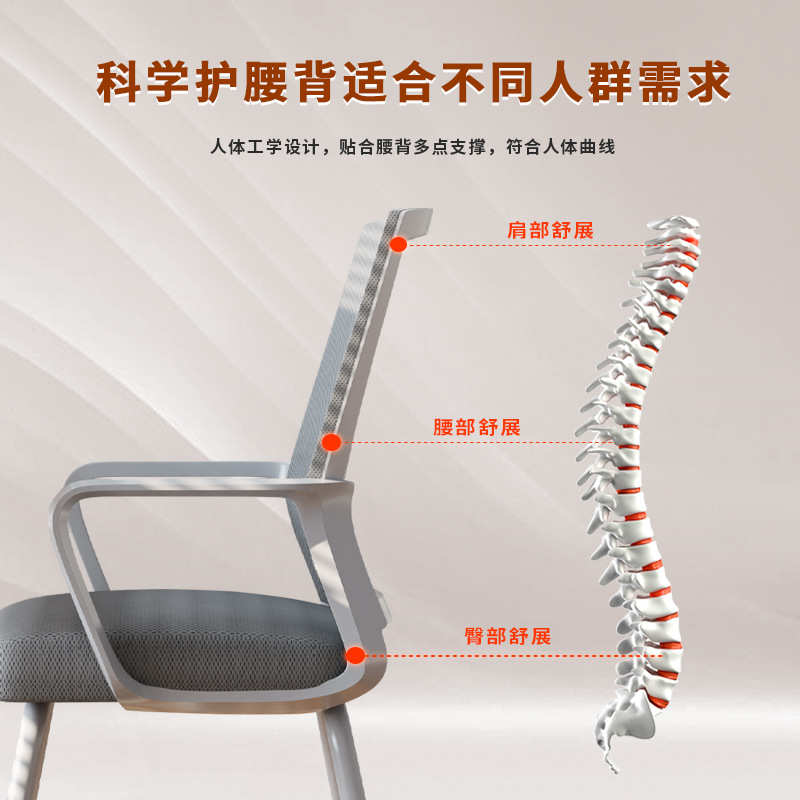 电脑椅舒适久坐家用办公室职员会议工位座椅靠背升降转椅办公椅子