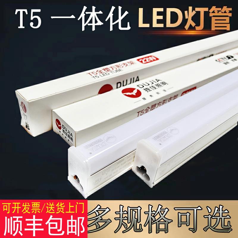 ledT5一体化灯管支架 家用藏光车间展示柜长条灯0.6 1.2米22W灯管
