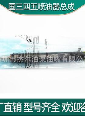 EJBR04901D 28386106 28437695 EJBR03902D EJBR02601D电喷油器