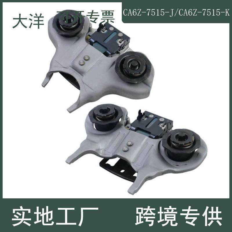 DPS6适用于福克斯1.6/2.0L离合器拨叉套件CA6Z-7515-J CA6Z7515K