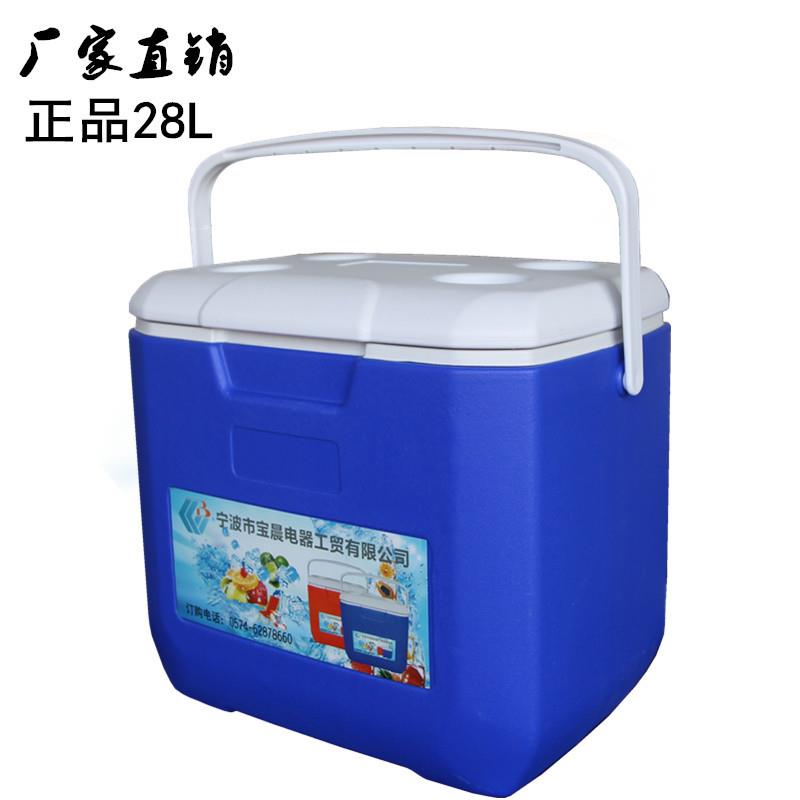 厂家直销/28升保温运输冷藏箱/便携式保温箱/28L车载冷藏箱